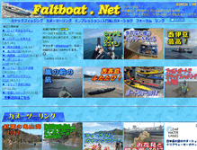 Tablet Screenshot of faltboat.net